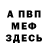 Amphetamine Розовый Aleck Chernii