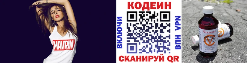 наркота  Подольск  Кодеиновый сироп Lean напиток Lean (лин) 