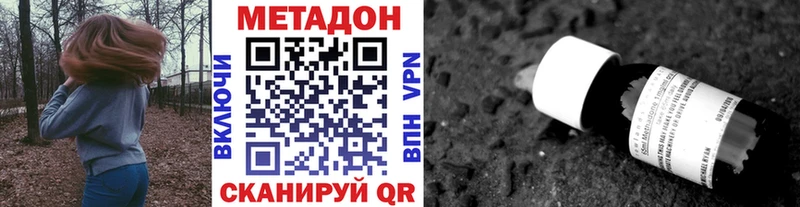 МЕТАДОН methadone  Подольск 